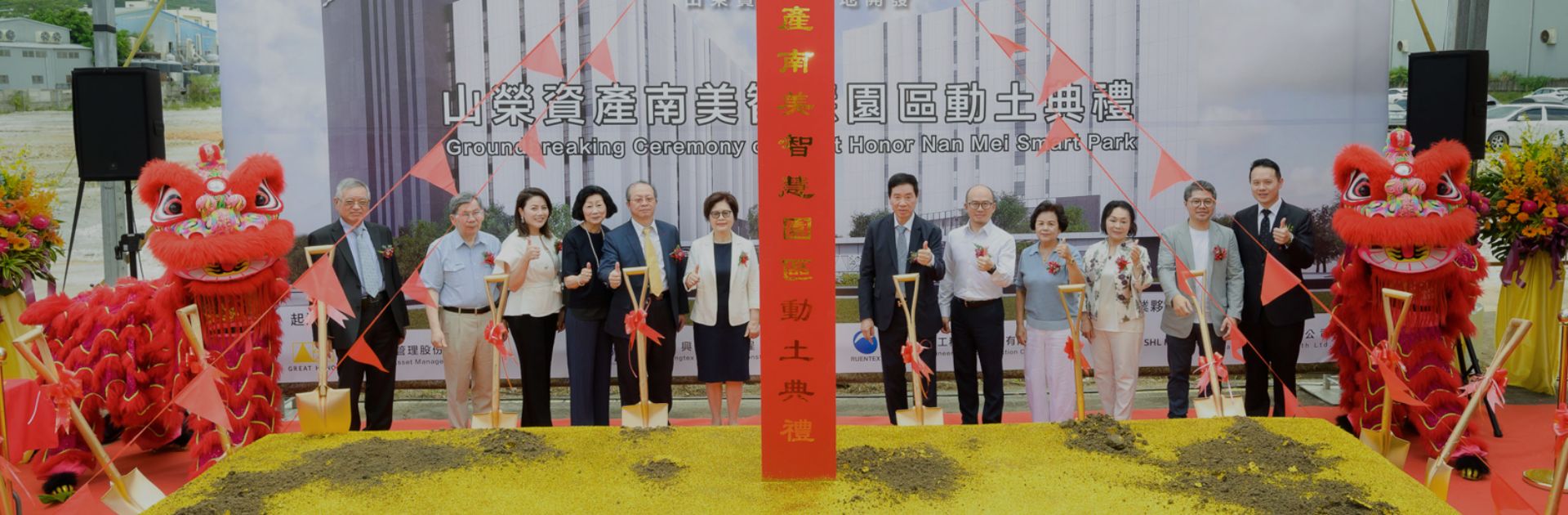 SHL Medical has once again partnered with Great Honor Asset Management and today hosted a groundbreaking ceremony for its new site in Taiwan