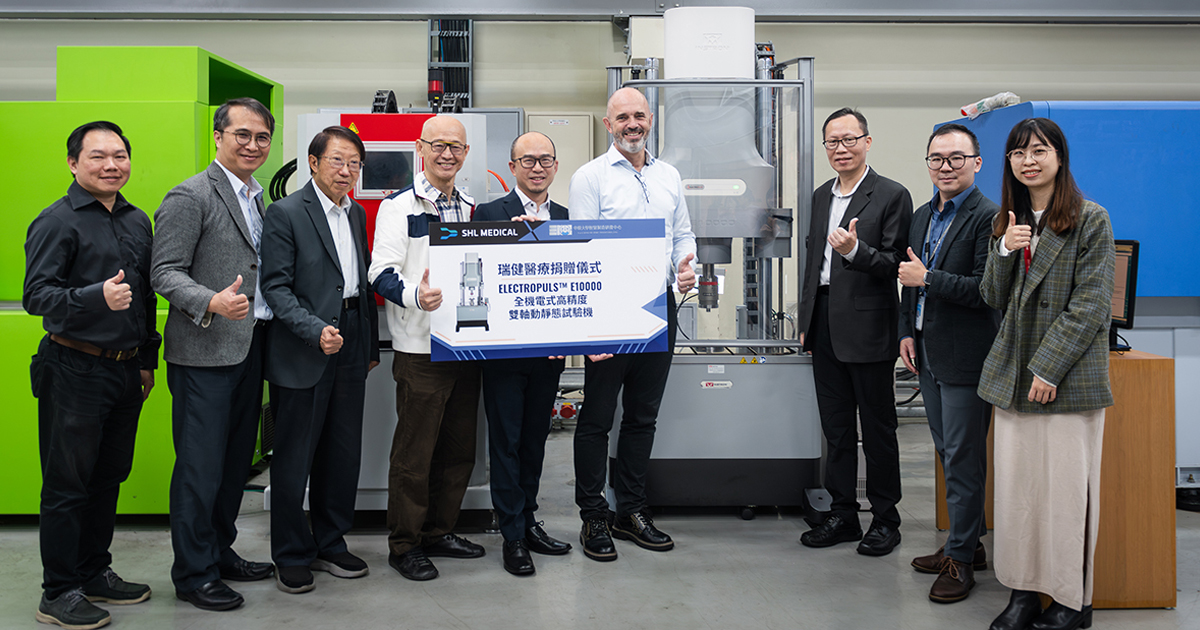 SHL Medical donates a testing machine to the R&D Center for Smart Manufacturing at CYCU