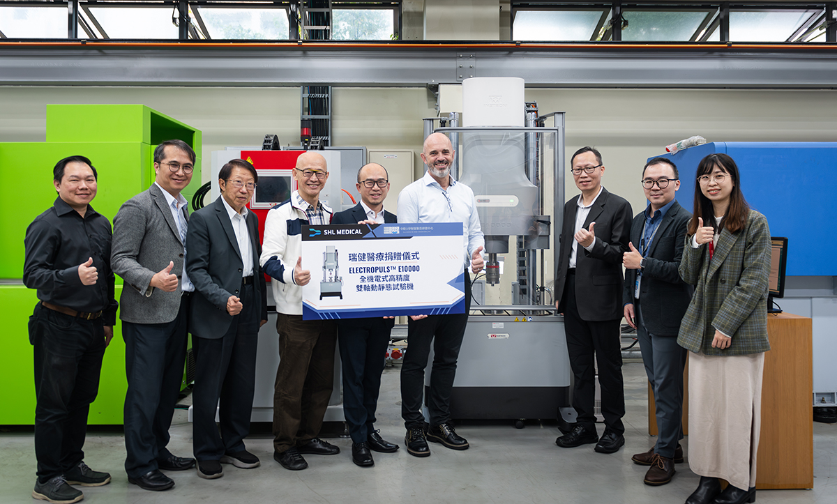 SHL Medical donates a testing machine to the R&D Center for Smart Manufacturing at CYCU